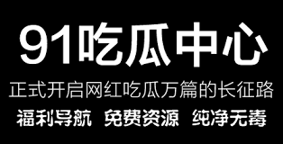 秀的爆料者