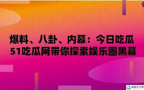 和窥私欲